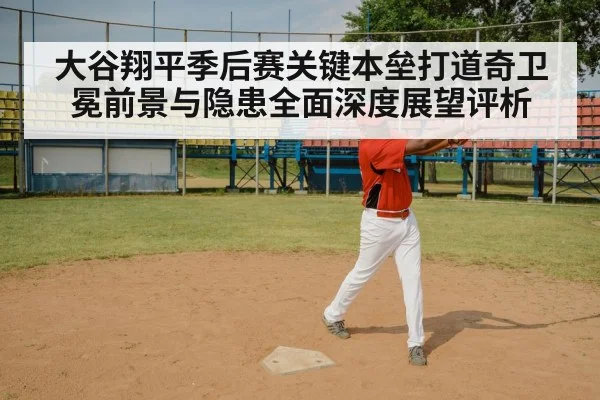 baseball batter swing stadium